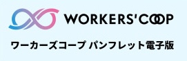 パンフレッバナー